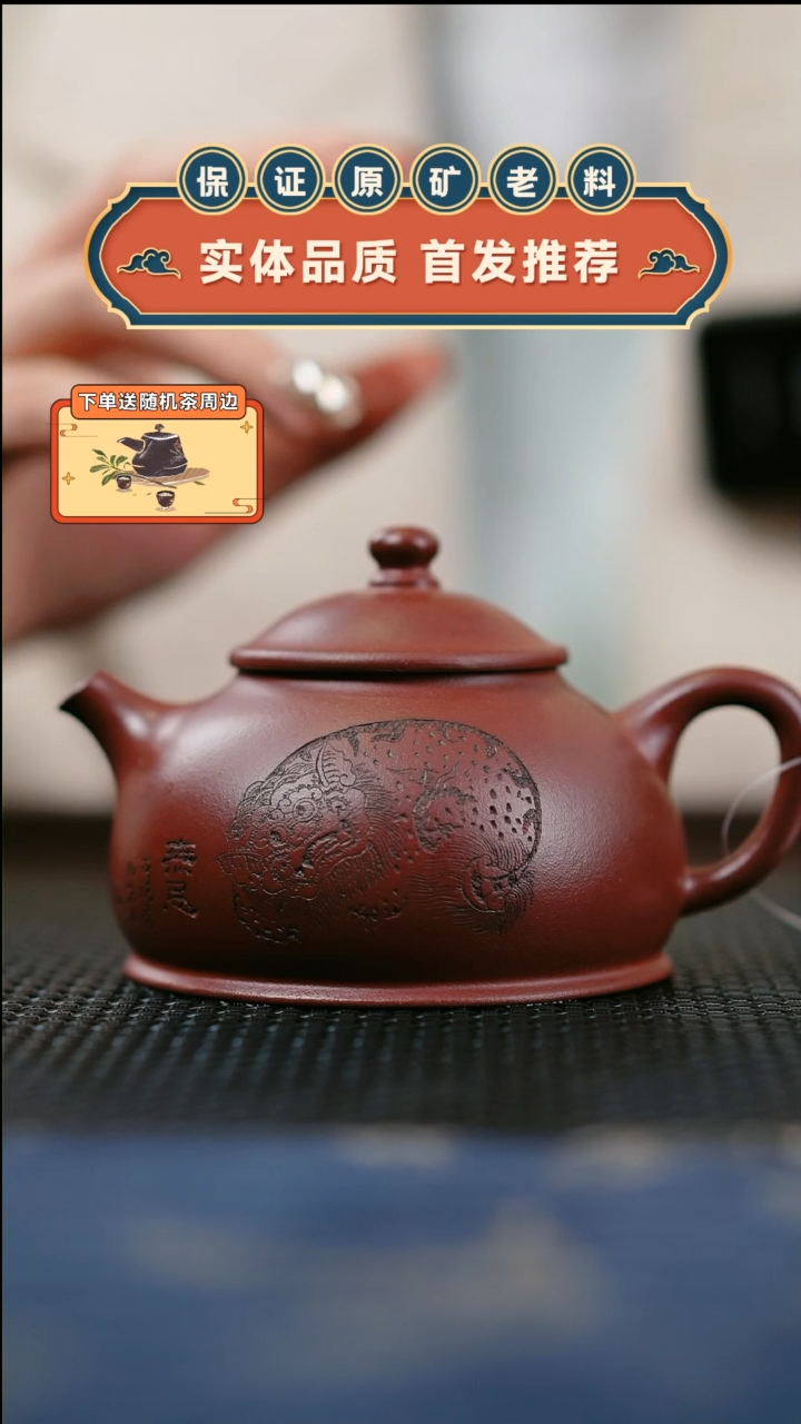 【闪购商品】紫砂紫泥刻绘乳鼎