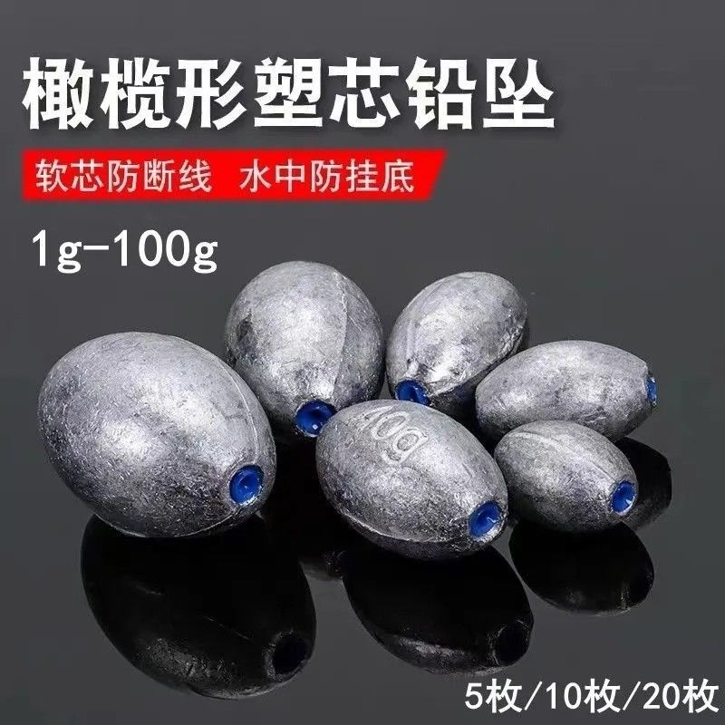 小扬哥推荐钓鱼铅坠塑芯橄榄形中通空心铅坠海杆抛竿路亚远投防挂