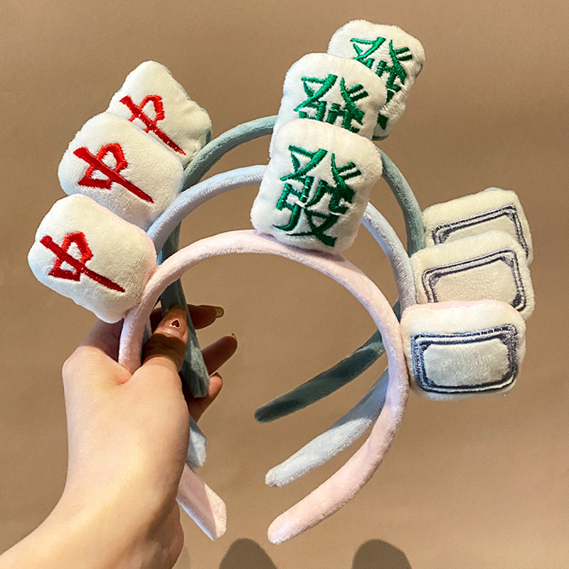 创意麻将发箍少女心洗脸头箍卡爱敷面膜发带头饰发卡新年网红可爱