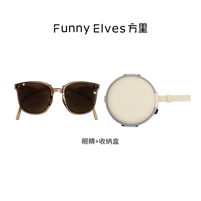 【店播专享】FunnyElves 眼镜+收纳盒