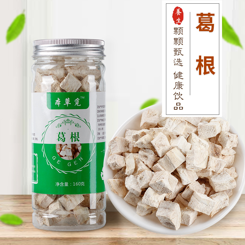 葛根片正品新货泡水葛根干块葛根茶丁粉解片酒纯天新鲜然160g优质