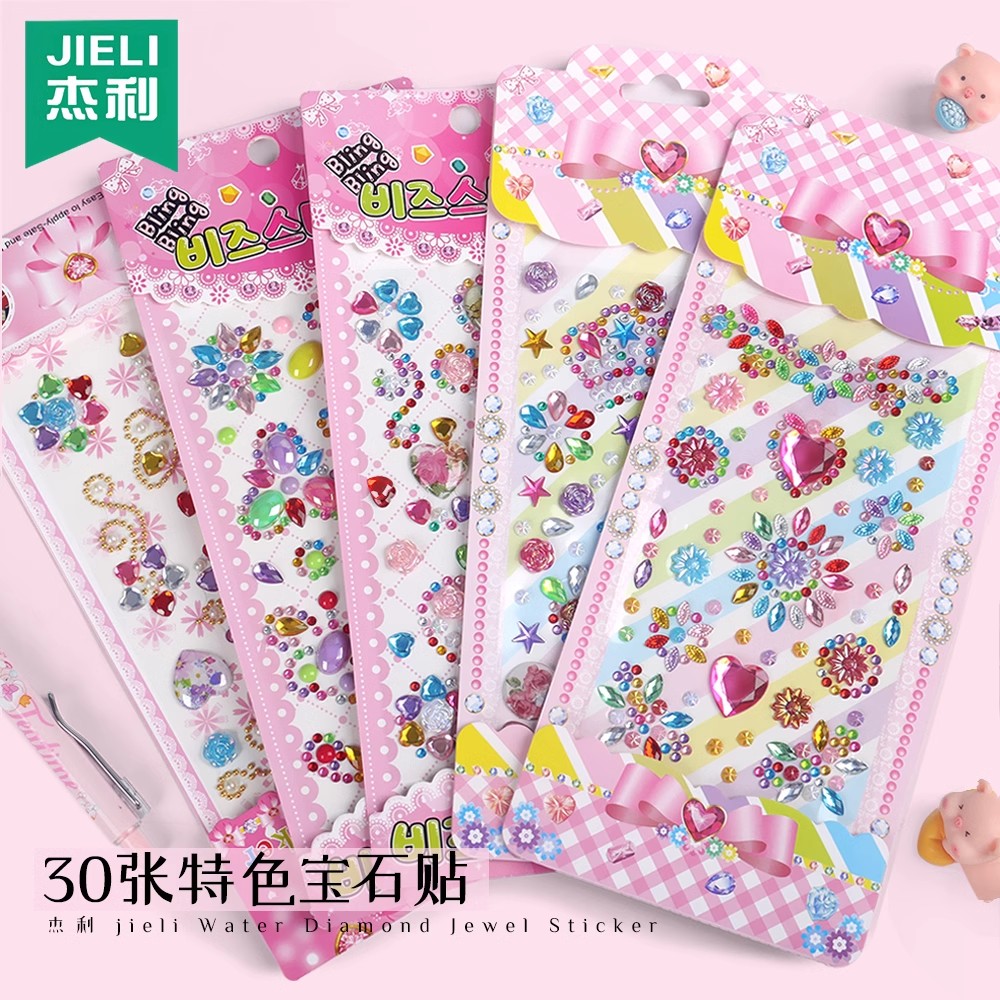 杰利宝石钻石贴纸儿童水晶贴贴贴纸女孩脸部装饰美甲贴纸贴画水钻