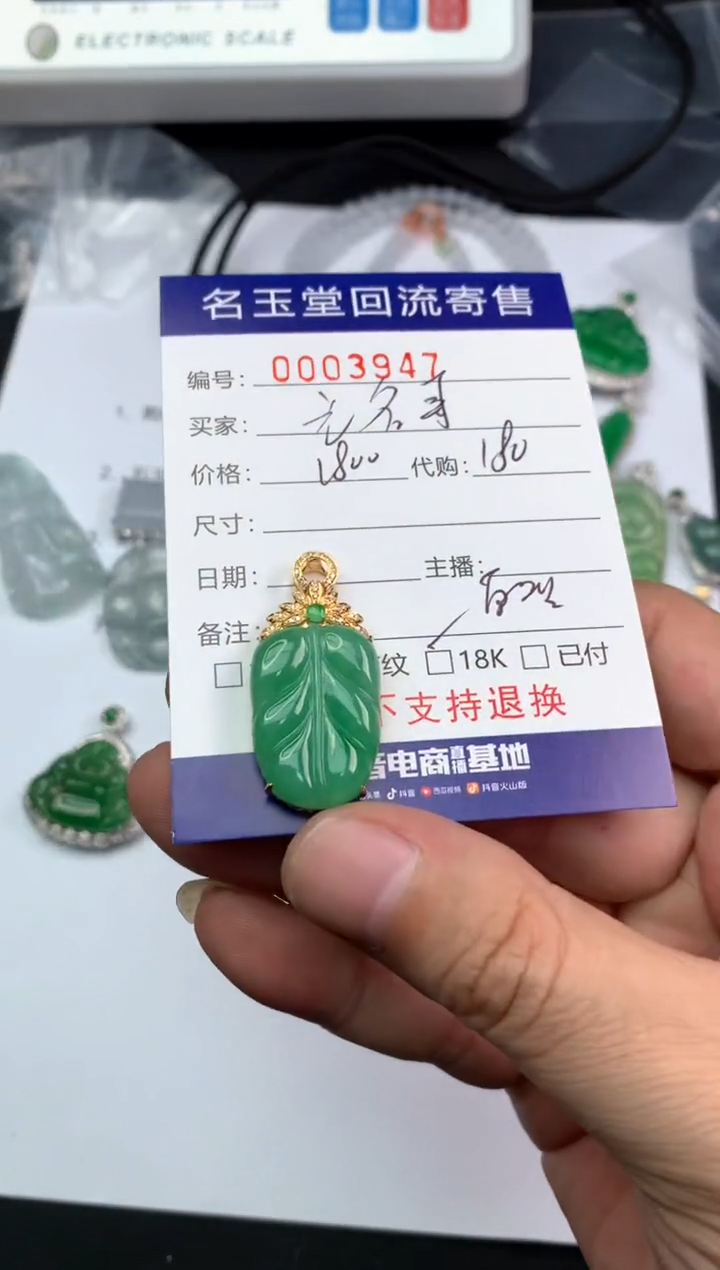 【闪购商品】定制翡翠18K金镶嵌叶子1980
