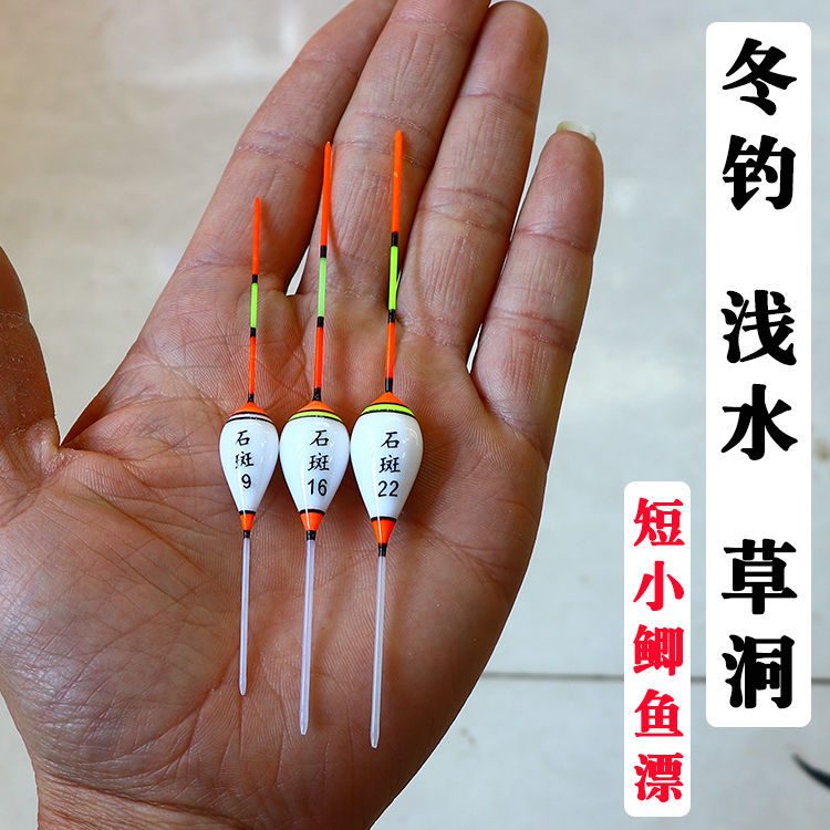 超短冬钓漂短尾鲫鱼漂浅水漂钓草洞溪流冰钓漂短漂醒目加粗尾浮标