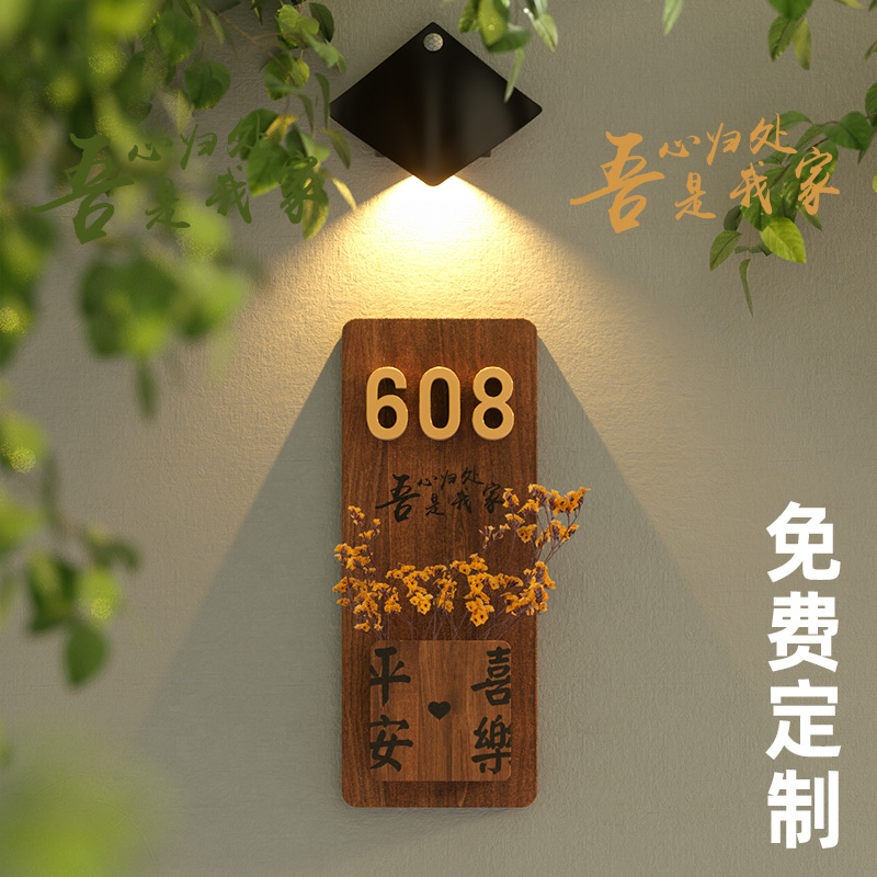 门牌号码牌家用定制入户门装饰轻奢创意别墅酒店民宿门口挂牌新款