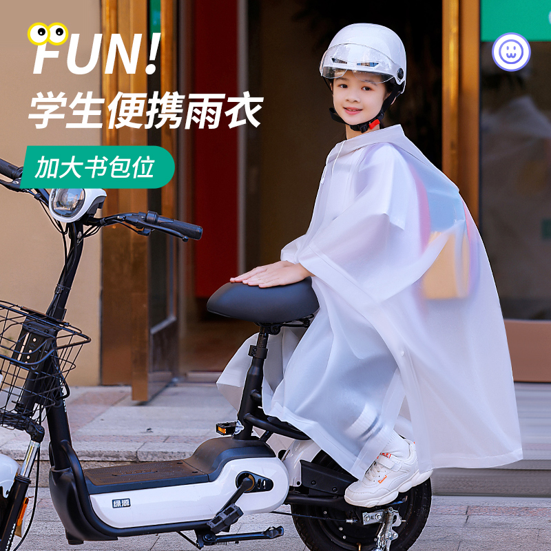电动车后座儿童雨衣男女童幼儿园小学生宝宝带书包位防水斗篷雨披