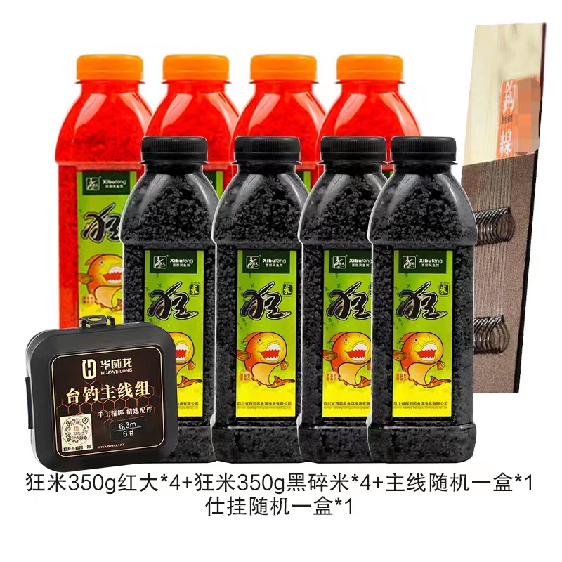 狂米窝料套餐