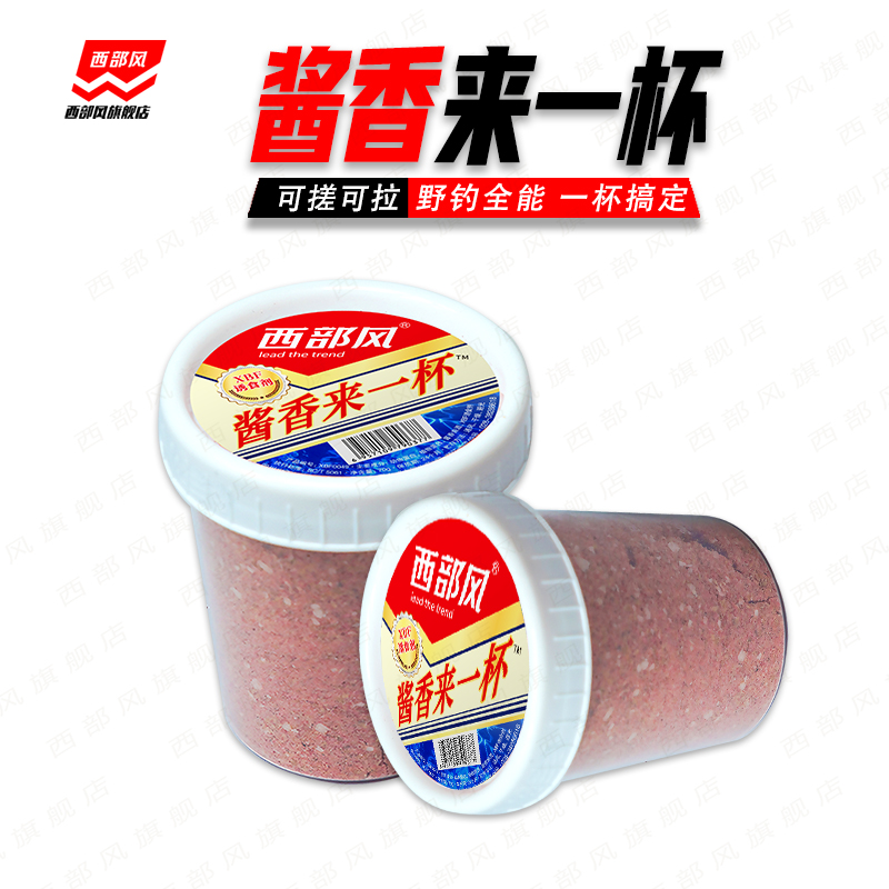 西部风酱香来一杯70g秋冬野钓鲫鱼拉饵料便携量杯一杯搞定小米