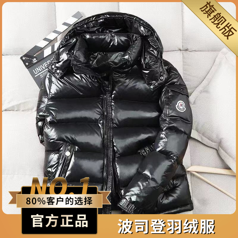 波司澄户外羽绒服男士羽绒短款加厚白鸭绒保暖亮面连帽冬装羽绒外