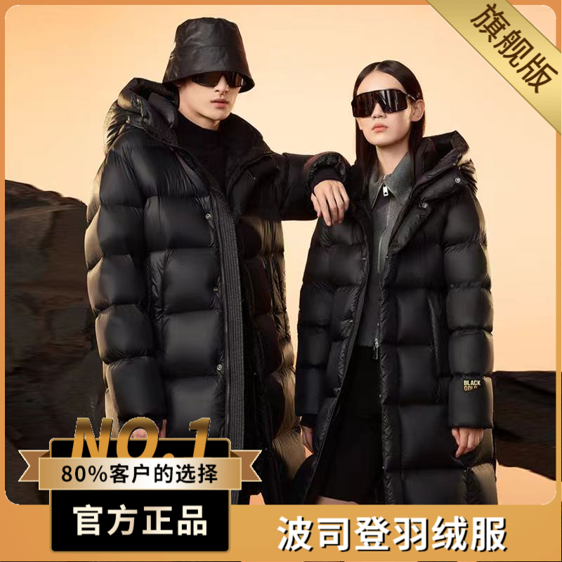 波司澄户外金标黑色高品质鸭绒新款连帽冬季加厚情侣长短款羽绒服