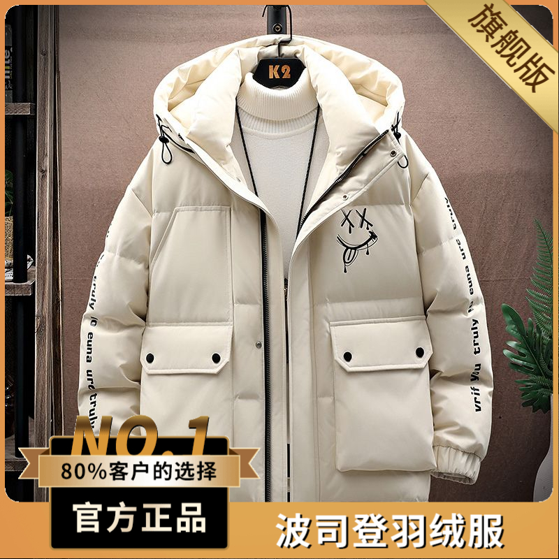 波司澄户外羽绒服外套冬季新款青少年棉服韩系潮流休闲时尚百搭款