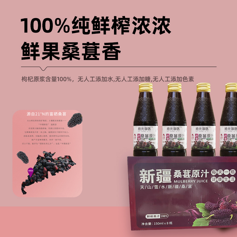 【桑葚原浆保价双12三箱特惠】桑果黑桑椹新疆原汁泡水花青素VC*瓶