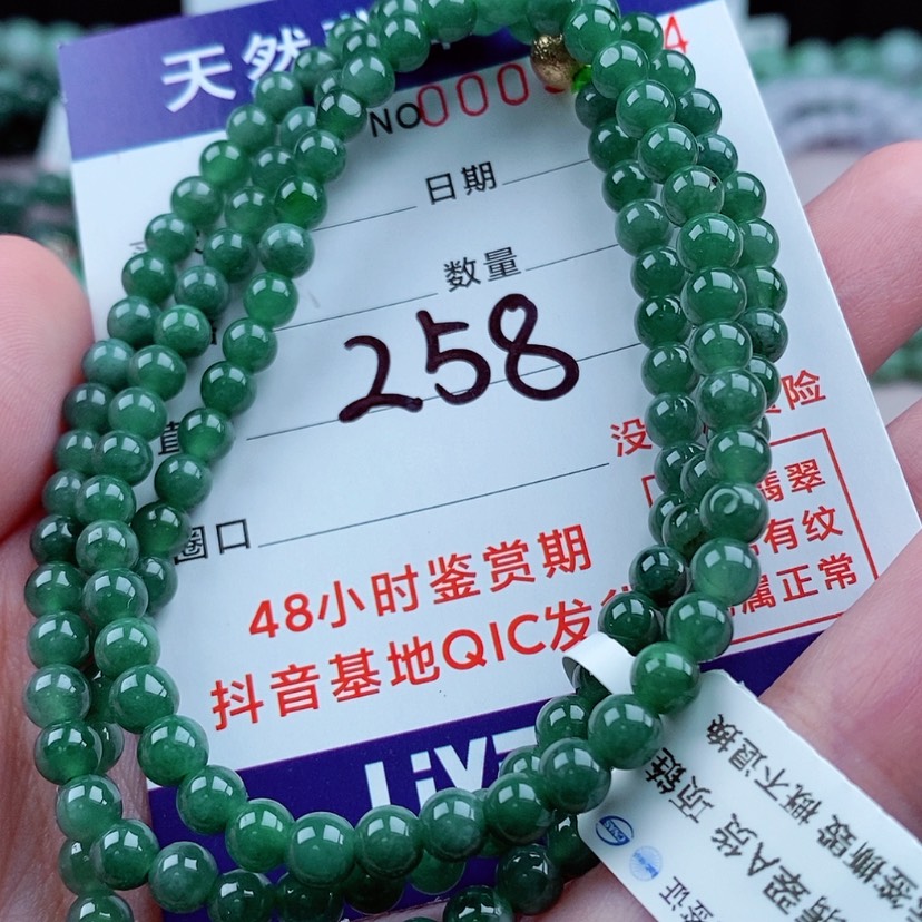 【闪购商品】翡翠手链未镶嵌