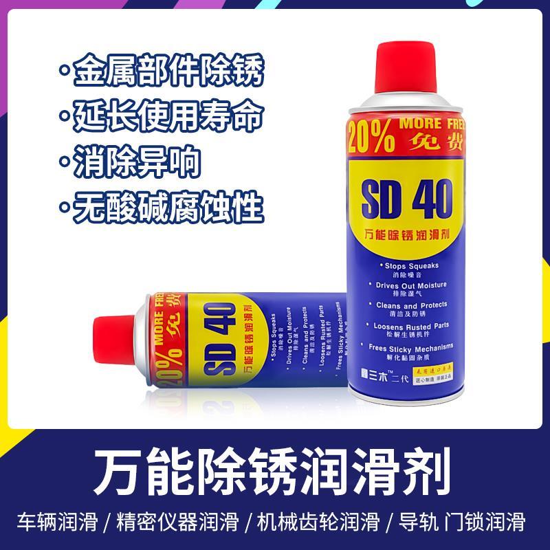 除锈剂螺栓松动剂金属强力清洁剂除锈润滑剂防锈去异响多用途快速
