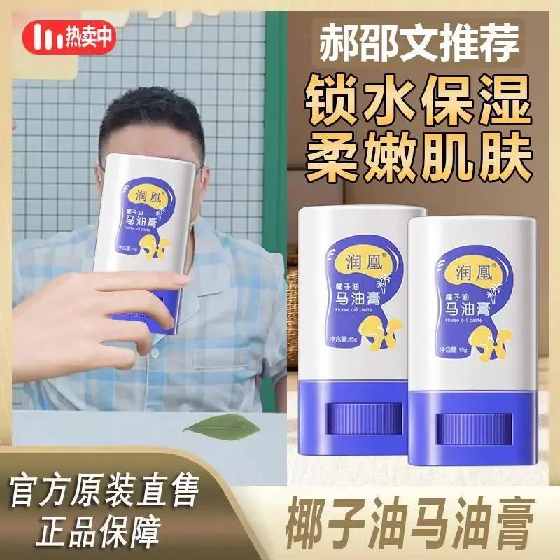 【阿文力荐】宝宝告别鸡皮马油膏防干裂椰子油身体乳润肤棒湿柔嫩