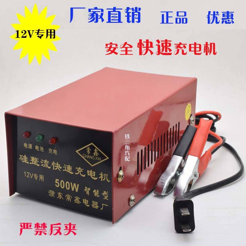 汽车电瓶充电器12v伏蓄电池纯铜大功率快速智能型脉冲修复充电机