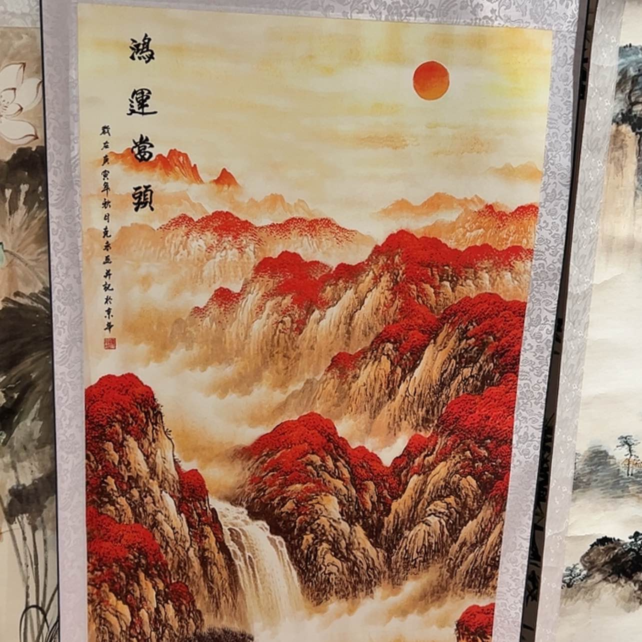 【闪购商品】书法张****）竖鸿运