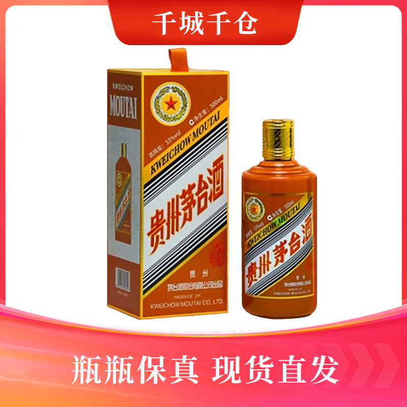 KWEICHOW MOUTAI/贵州茅台茅台生肖纪念收藏酒生肖龙年53度500ml