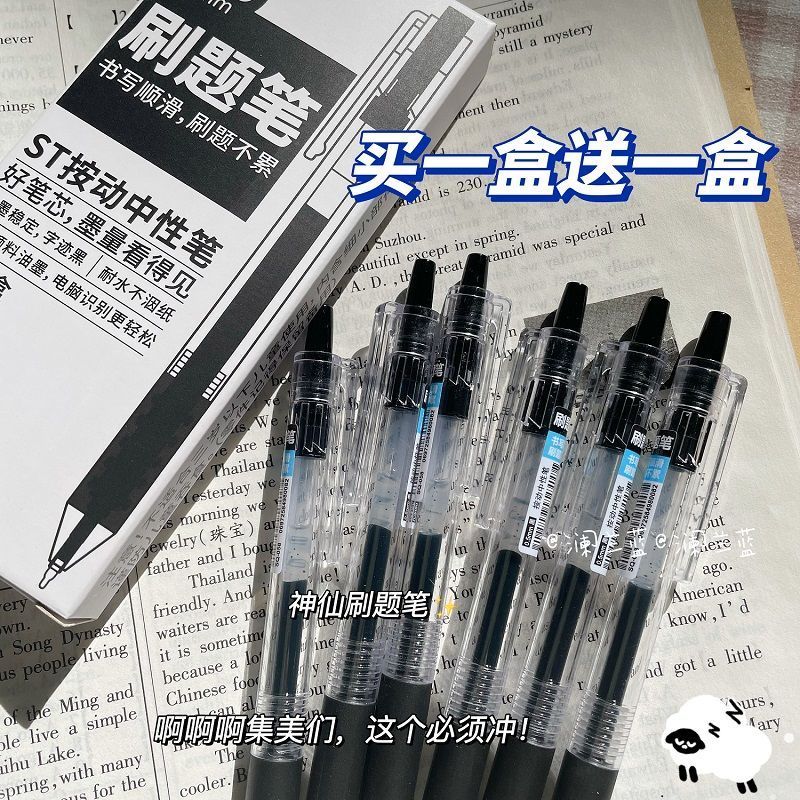 TOME按动中性笔顺滑刷题黑笔0.5初中生ST笔头学生考试必备按压笔