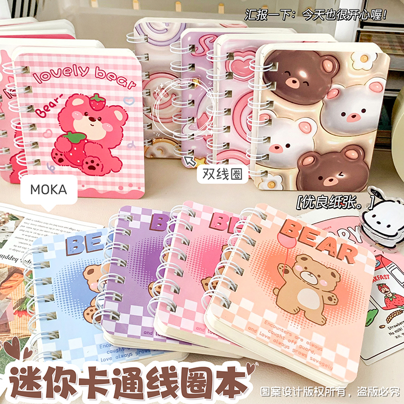 A7口袋本4本 有问题找客服 / 玩具书