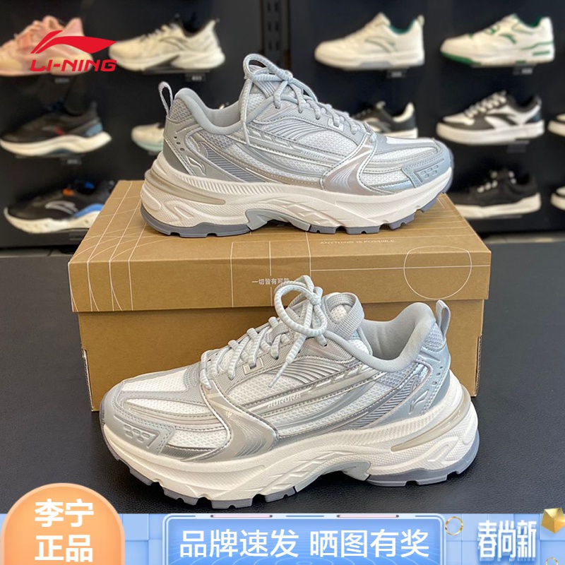 李宁老爹鞋 2024春新款生活系列增高复古休闲经典运动鞋AGCU026