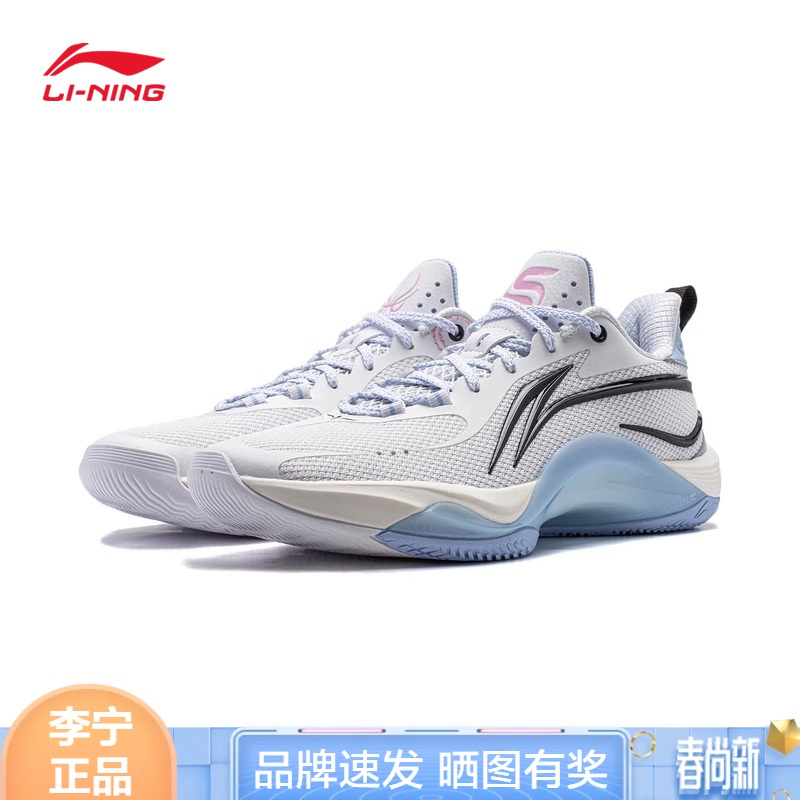 李宁闪凌篮球鞋 2024春季新款男子专业支撑稳定篮球场地鞋ABPU001