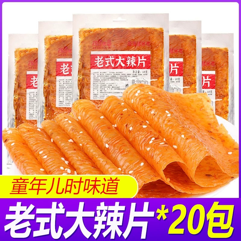 大辣片老式老式大辣片香辣味怀旧网红小零食豆皮零食小吃休闲食品