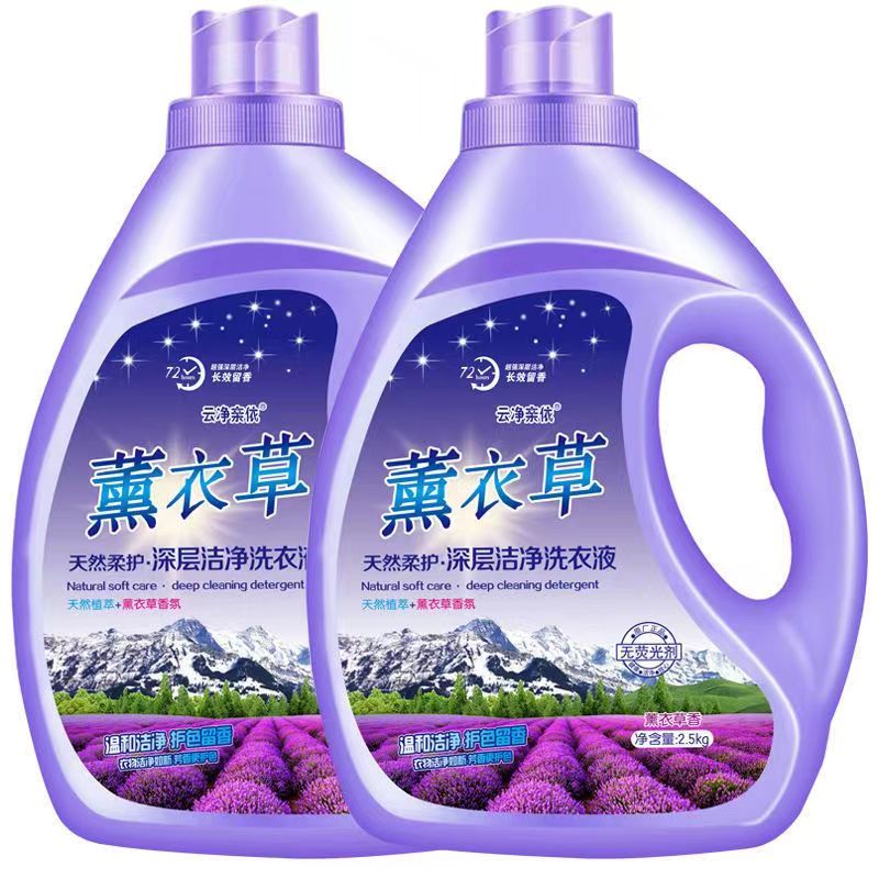 薰衣草洗衣液整箱批发持久留香深层洁净温和不刺激家用大桶洗衣液