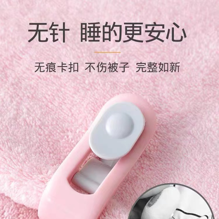 被子被罩固定器两个有问题联系帽帽客服无痕