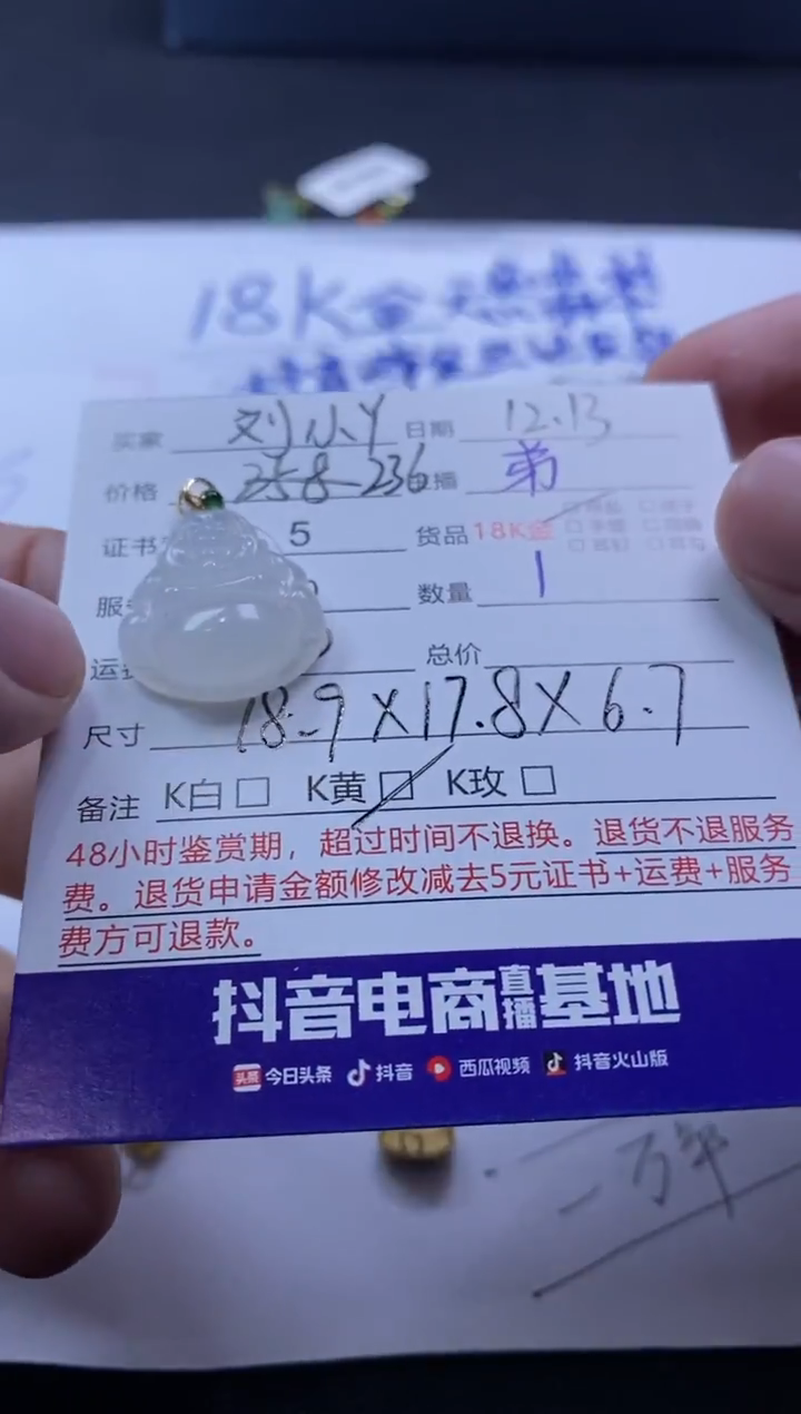 【闪购商品】翡翠吊坠(不含链)18K金镶嵌1