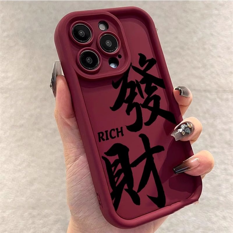 新年发财文字苹果15手机壳iPhone14pro软13/12/11/8plus7/xsmax潮