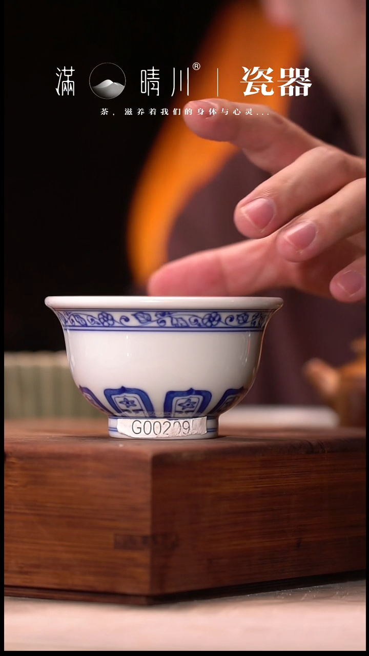 【闪购商品】瓷青花手绘宝相纹压手杯