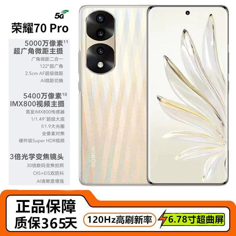 99新 Huawei/华为 清仓Honor荣耀70全网通5g曲面屏二手手机70Pro