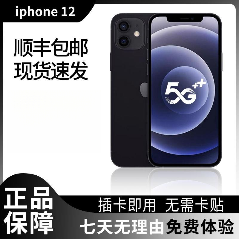 99新 Apple/苹果 12手机正品双卡面容全网通5G王者荣耀吃鸡游戏机
