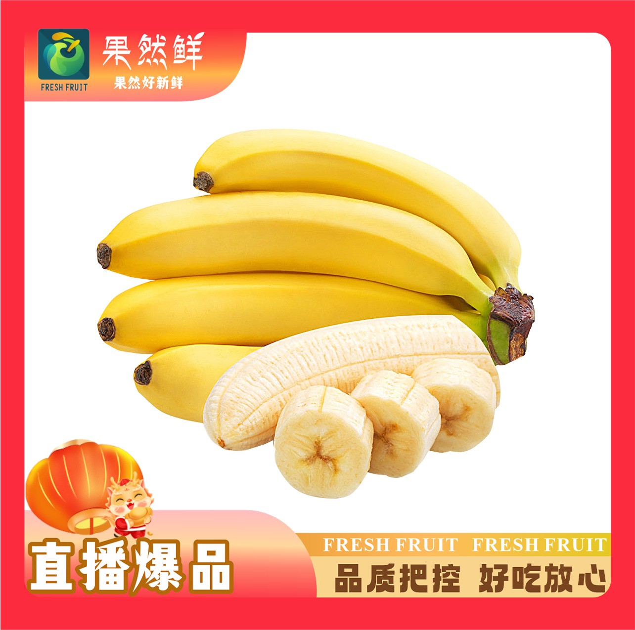 精品香蕉-2根