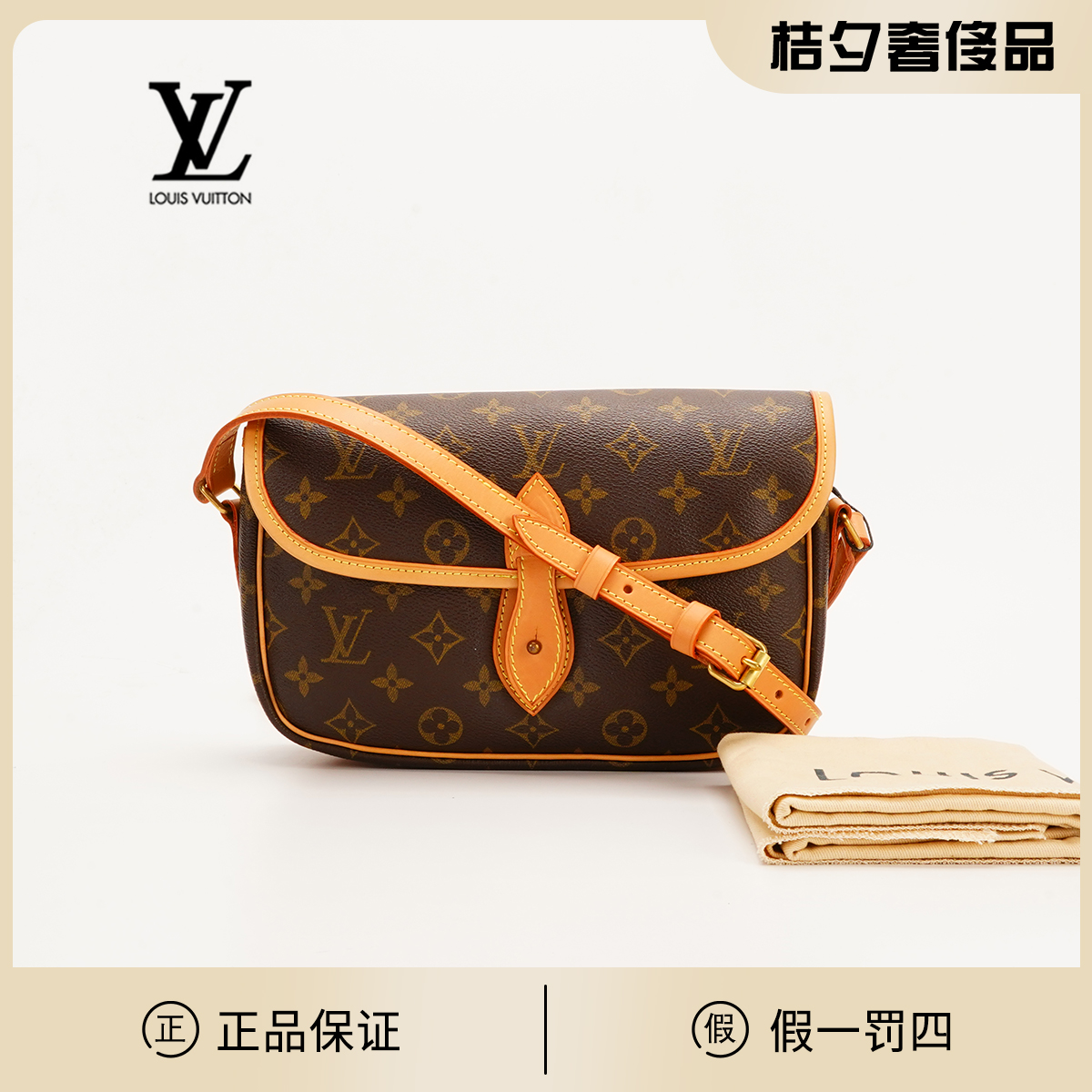 95新  【桔夕李漂亮】LV 中古单眼邮差/植鞣换新/BG22000965