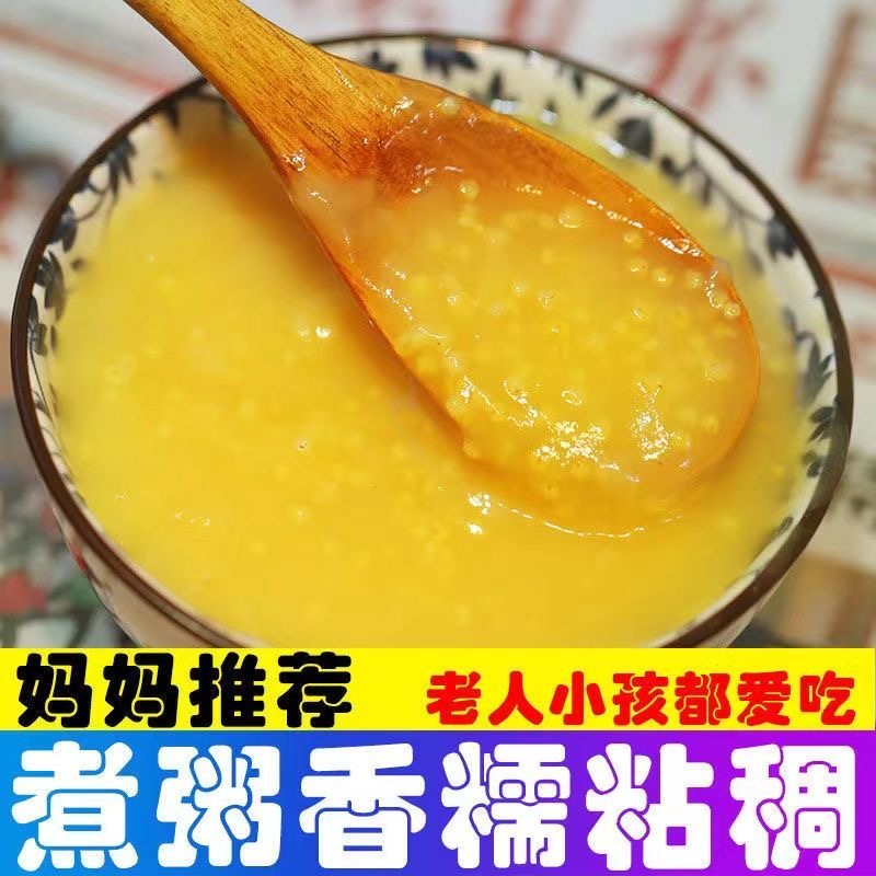 新米山西农家黄小米山西小米月子米现碾现发五谷杂粮米