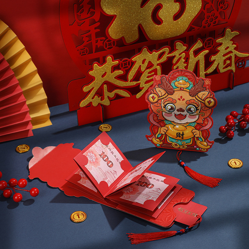 龙年红包创意个性网红折叠抽拉式国潮红包利是封春节新年情侣