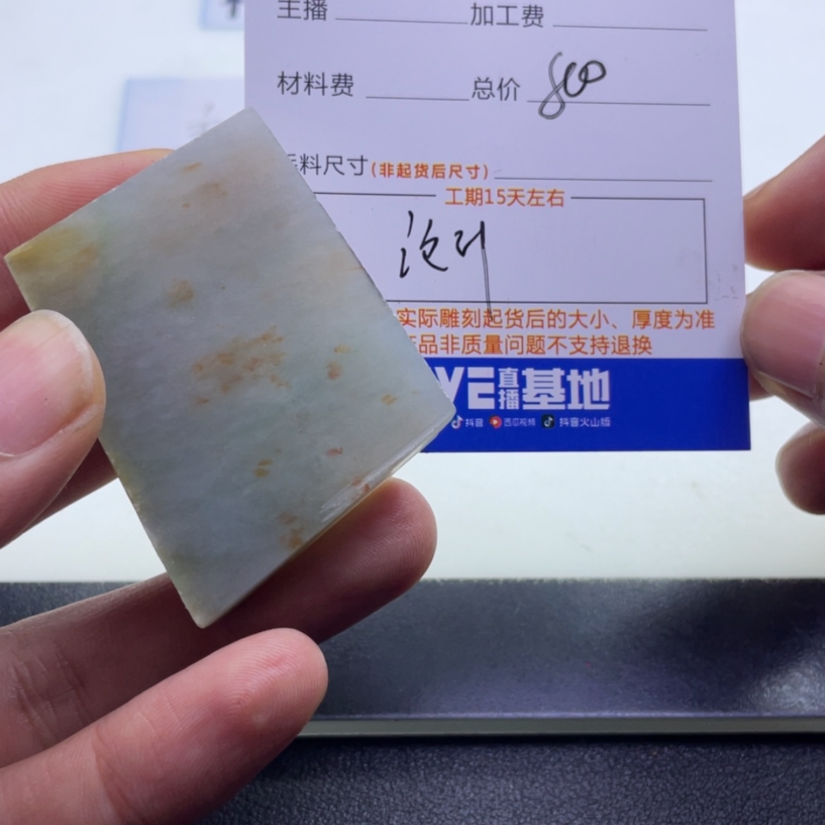 【闪购商品】定制翡翠未镶嵌阳**湃
