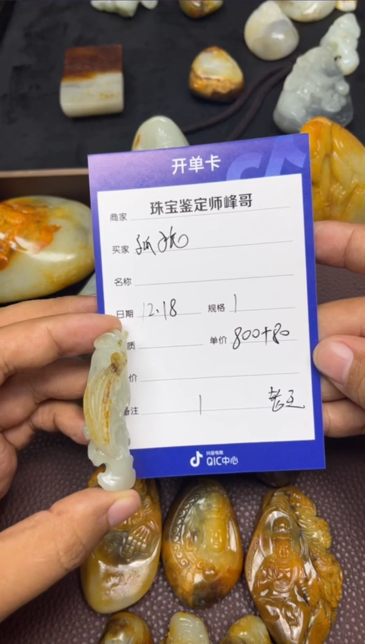 【闪购商品】和田玉颈饰未镶嵌1