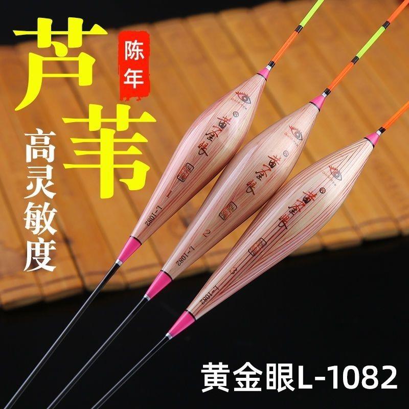 黄金眼1082-50长60长高灵敏芦苇漂加粗醒目黑坑正钓竞技混养鱼漂