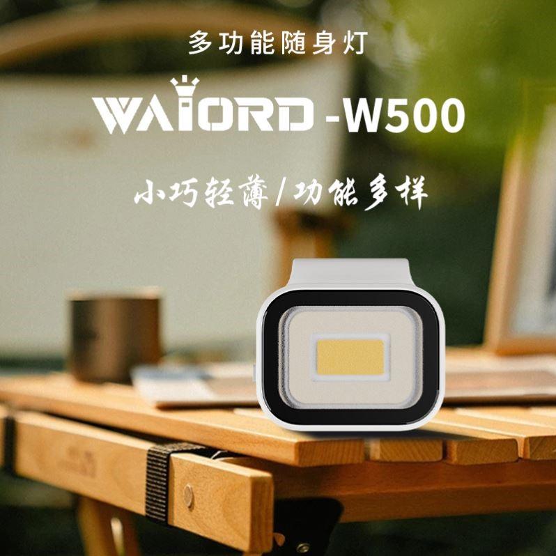 威沃德便携磁吸灯500流明户外运动露营夜钓遛狗应急手电【】