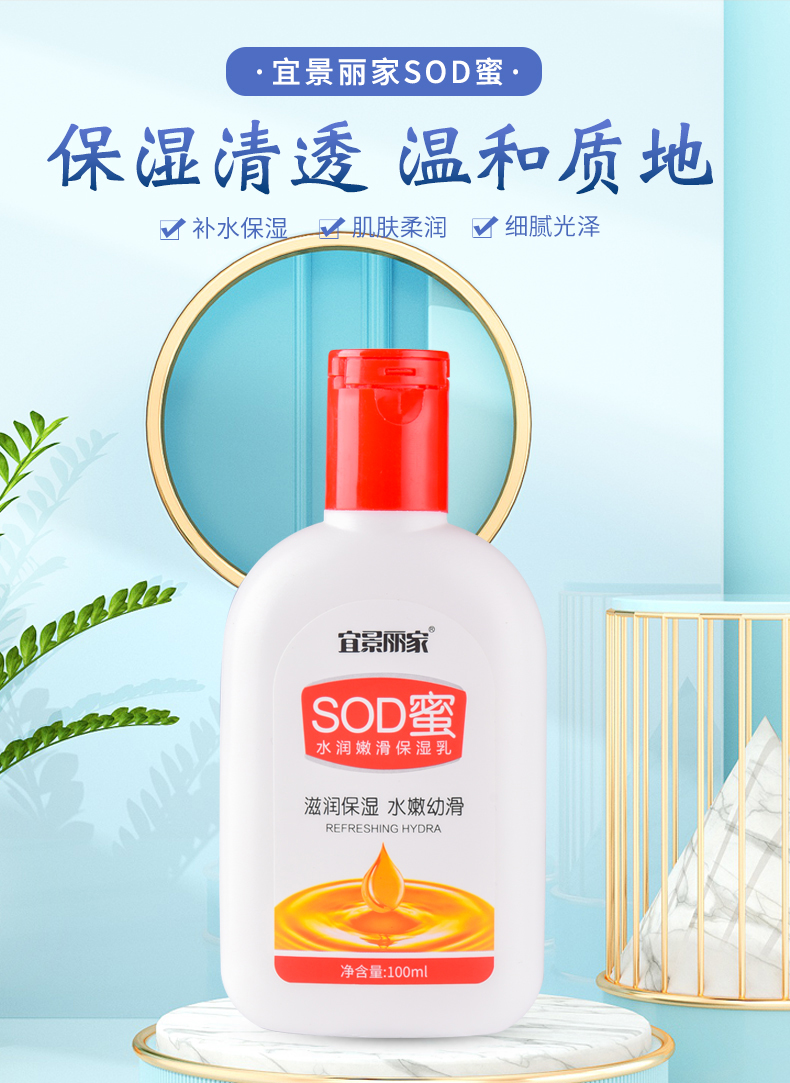 【粉丝福利】宜景丽家SOD蜜礼盒【不带礼盒】
