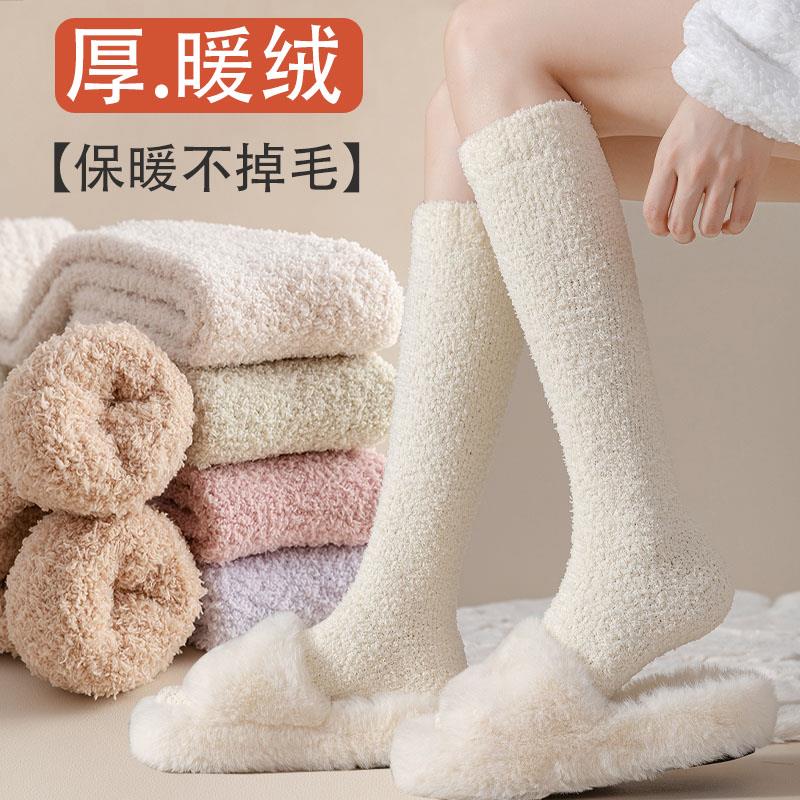 珊瑚绒小腿袜女秋冬加厚保暖及膝长筒袜加绒睡眠地板半腿毛绒长袜