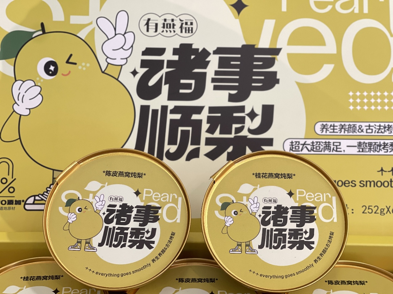 有燕福有燕福 燕窝炖梨 252g✖6碗 桂花*陈皮两种口味  即食燕窝