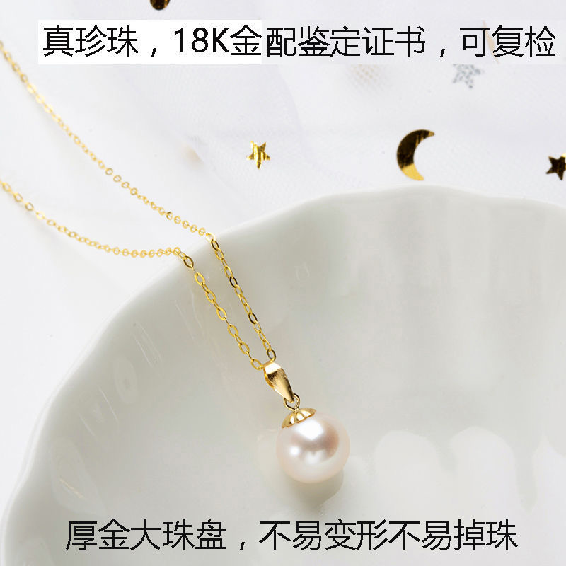 天然珍珠吊坠18K金扣头赠银链大白珠正圆无暇一物一证