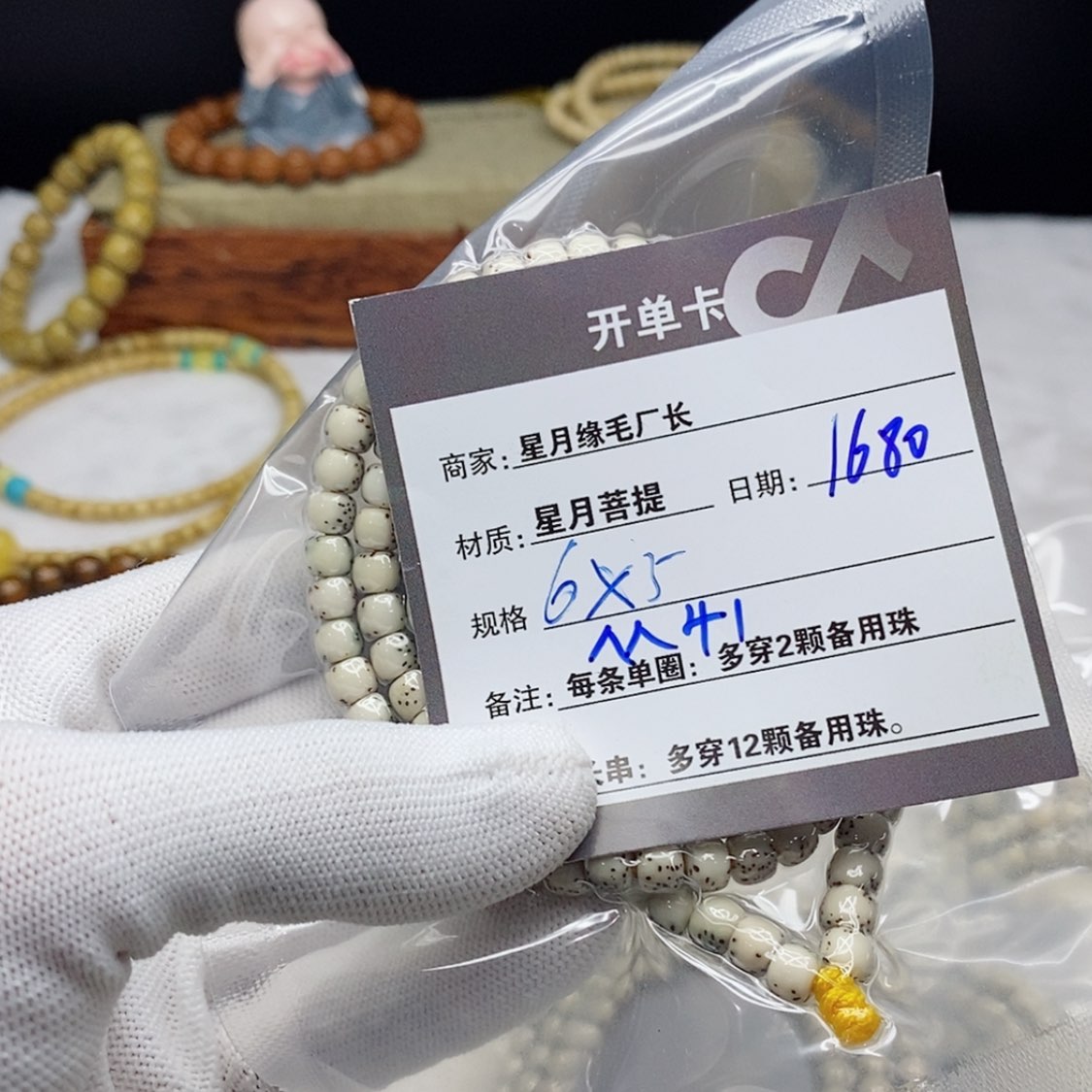 【闪购商品】星月菩提手串M41