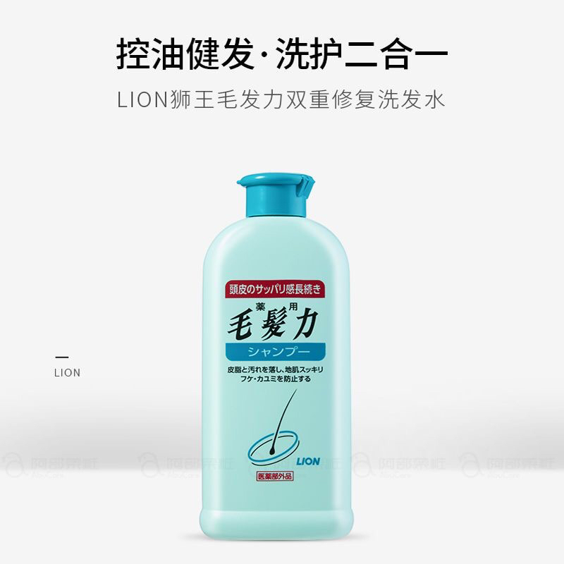 狮王毛发力洗发水无硅油双重修复去屑止痒控油洗发露男女正品