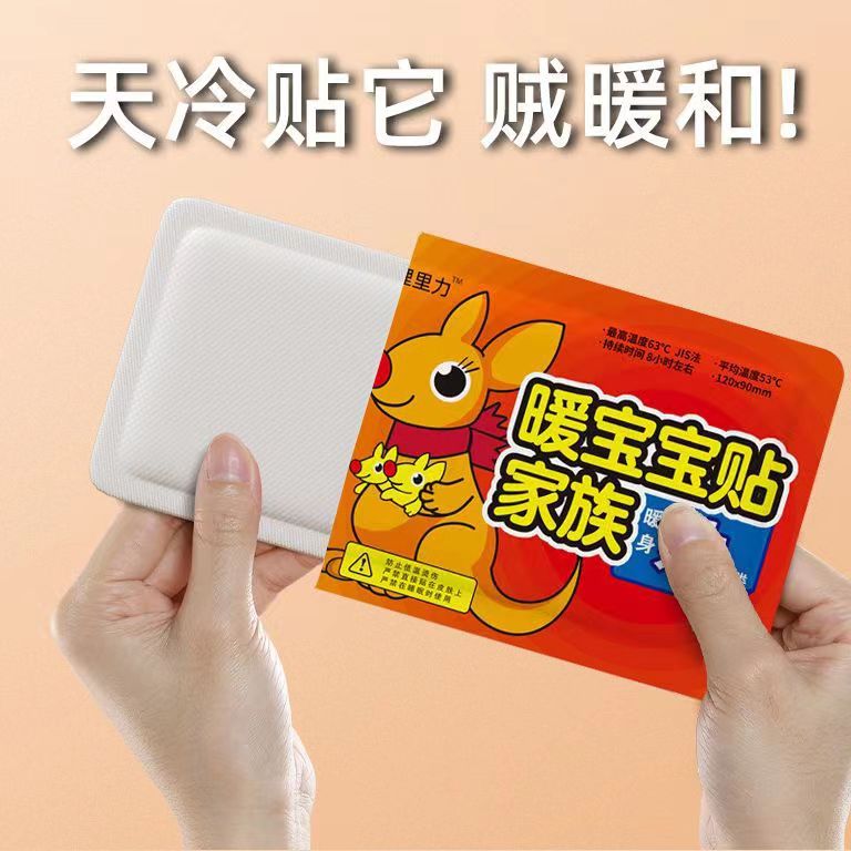 【2.01抢10片】暖贴秋冬正品暖宝宝贴发热贴暖宫贴暖身贴