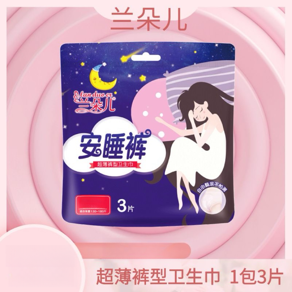 安睡裤大码安心裤一次性裤型卫生巾独立包装防侧漏月经裤姨妈巾
